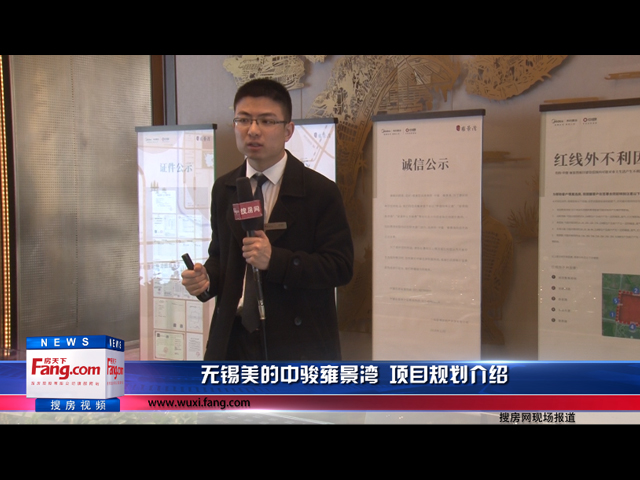 无锡美的中骏雍景湾 项目规划介绍
