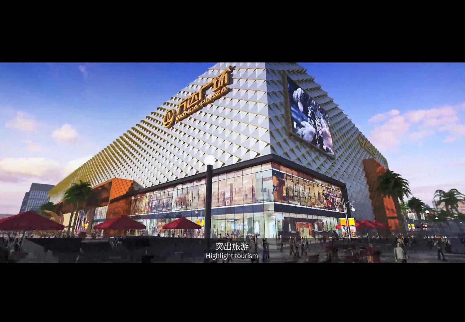 第四代舟山万达广场3分钟预告揭秘!-舟山新房网-房天下