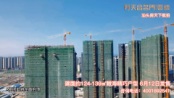 天合名门豪庭南区工程进度（2021-06）