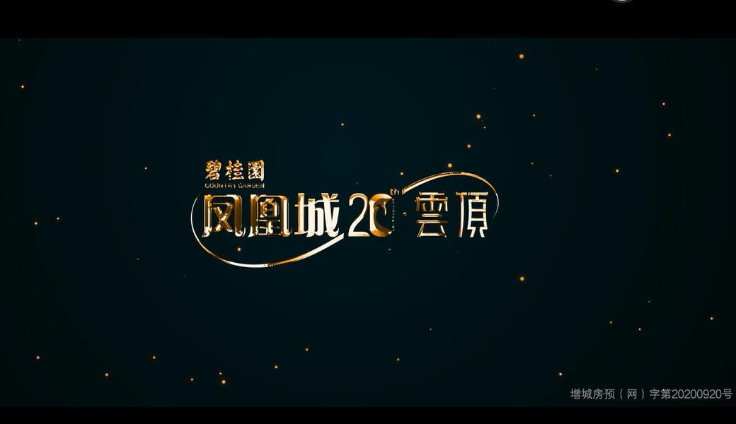 碧桂园云顶-广州碧桂园云顶楼盘详情-广州房天下