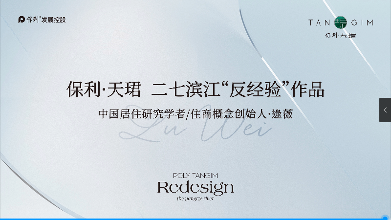 保利天珺-武汉保利天珺楼盘详情-武汉房天下